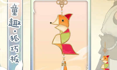 《一夢江湖》手游掛件狐巧板獲取方法介紹