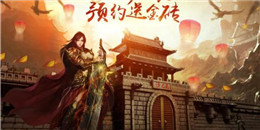 散人二合一傳奇手游合集