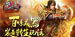 超變單職業傳奇手游合集