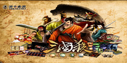 真人三國殺手游合集