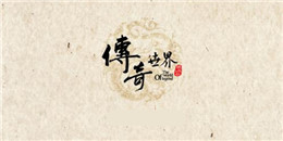 单职业无宠物传奇手游合集