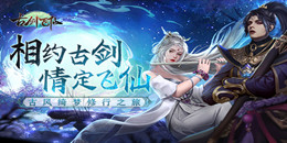 有煉丹師職業的仙俠手游合集