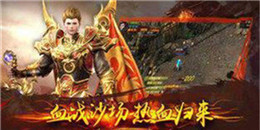 三位一體單職業(yè)傳奇手游合集