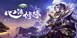 自由線路的仙俠手游合集