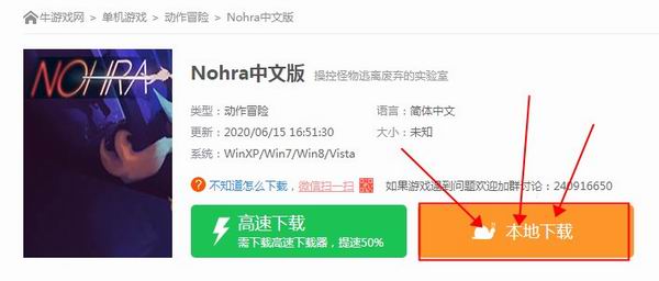 牛游戲網單機各資源下載方式大全