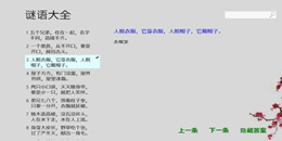 成語(yǔ)答題手游合集