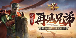 刀刀變羊傳奇手游合集