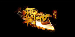 一秒N刀傳奇手游合集