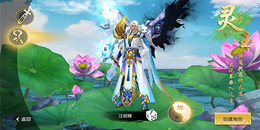 2020不充錢的仙俠手游合集