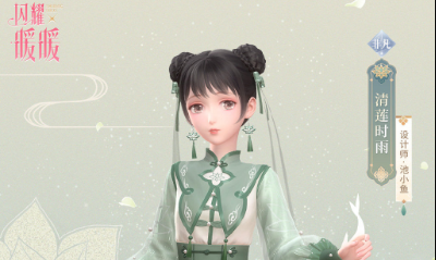 《閃耀暖暖》清蓮時雨高清圖鑒一覽