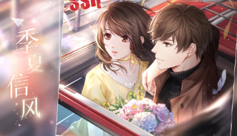 《戀與制作人》白起SSR·季夏信風獲取方式