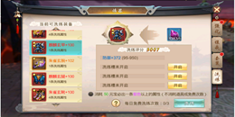 比较好的仙侠手游合集