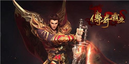 快手熱門傳奇手游合集