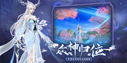 兩種職業仙俠手游合集