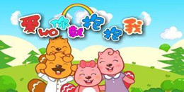 兒歌教學(xué)軟件合集