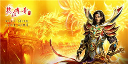 只有戰士的傳奇手游合集