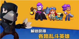 能開黑的亂斗手游合集