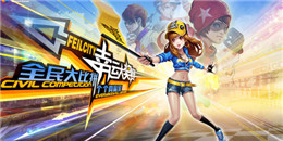 手游化賽車競速手游合集