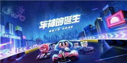 Q版賽車競速手游合集