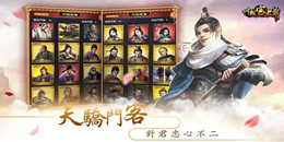 朝堂類手游合集