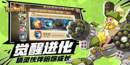 小精靈手游合集