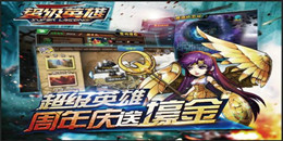 拯救世界手游合集