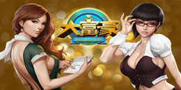 富豪模擬手游合集