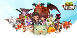 打怪獸手游合集