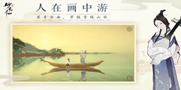 國風(fēng)解謎手游合集