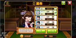 擁有黑市的手游合集