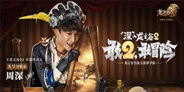 龍之谷手游合集