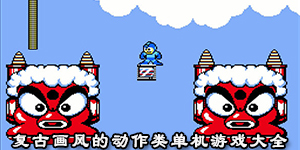 復(fù)古畫風(fēng)的動作類單機游戲大全