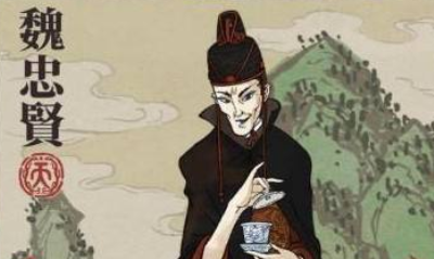 《江南百景圖》魏忠賢人物天賦屬性介紹