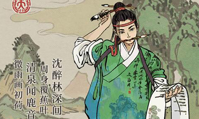 《江南百景圖》沈周人物天賦屬性介紹