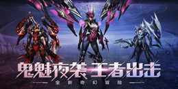 機甲對戰手游合集