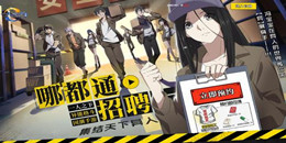 人氣動漫改編手游合集