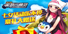 精靈冒險類手游合集