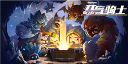 射擊類地牢冒險手游合集