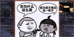 非酋必備手游合集