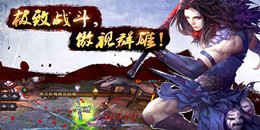 打斗題材手游合集