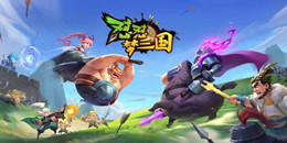 可以娶妻的三國手游合集