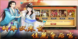 宮廷風云手游合集