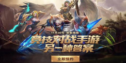 騎砍MOBA手游合集