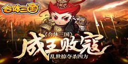 亂世爭(zhēng)霸手游合集