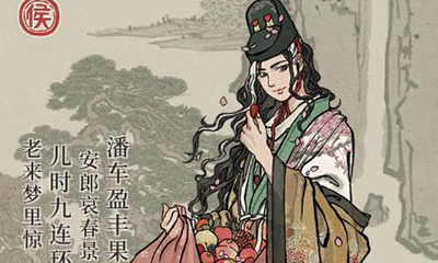 《江南百景圖》潘安人物天賦屬性介紹