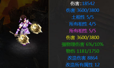 《問道手游》土系130級套裝介紹