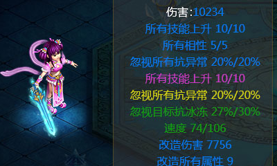 《問道手游》水系130級套裝介紹