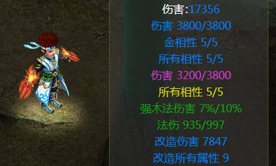 《問道手游》木系130級套裝介紹