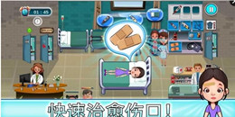 模擬醫(yī)院手游合集