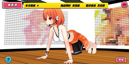 減肥題材手游合集